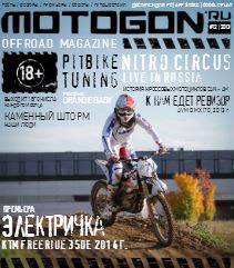 Мамаев Курган (Motogon Magazine 05.07.13)